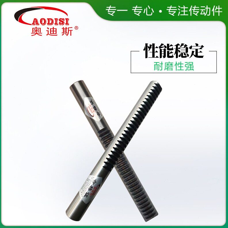 直销厂家供应AODISI精密镀铬圆齿条 齿轮齿条 自动化传动齿条定