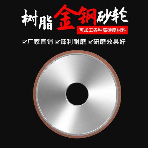 直销金刚砂轮片金钢砂轮磨床合金钨钢砂轮 金钢石砂轮 平行金刚石