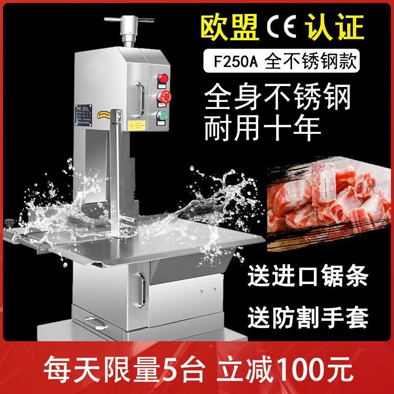 锯骨机商用电动多功能切骨头机小型全自动牛羊冻肉猪蹄排台式家用