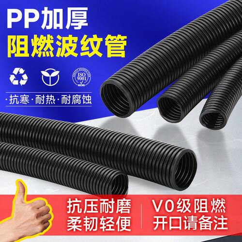 加厚塑料波纹管PP阻燃穿线螺纹软管绝缘电缆线浪管软管开口耐温