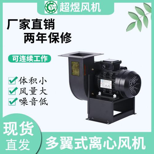 直销超煜厂家直销CY150 370W 离心风机多翼式离心风机 UV设备专用