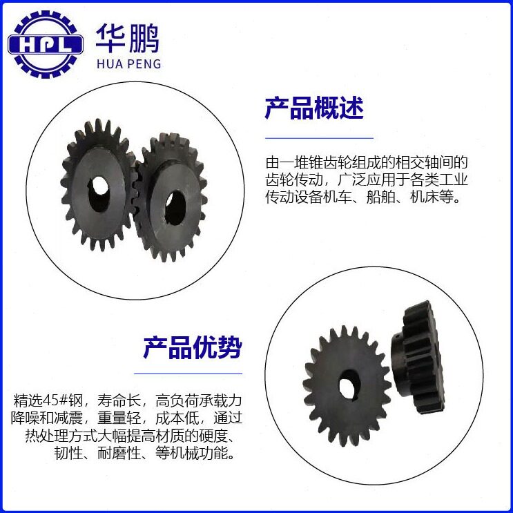 直销华鹏45#钢非标发黑带台齿轮 工业传输设备传动精密制来样来图