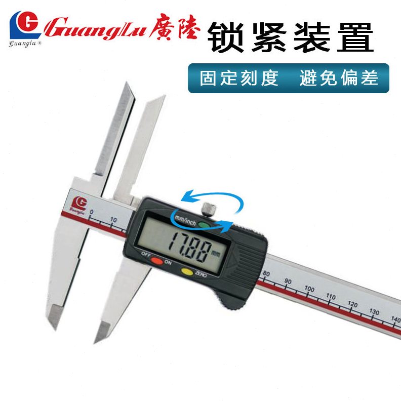 直销广陆数显上长爪内径卡尺0-150 0-200 0-300数显卡尺桂林精度