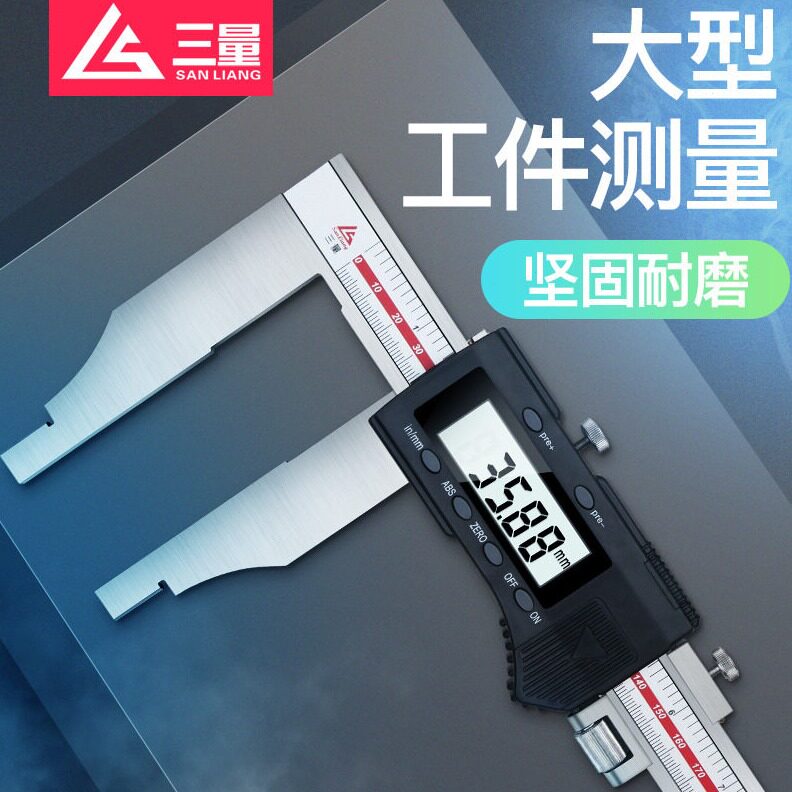 直销日本三量大量程电子数显游标卡尺0-500-600-1000mm1.5米2米加