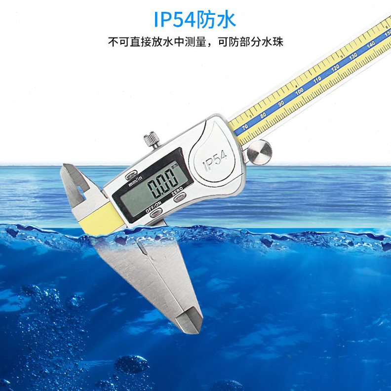 直销精度电子数显游标卡尺0-150-200-300 IP54防水数显卡尺0.01