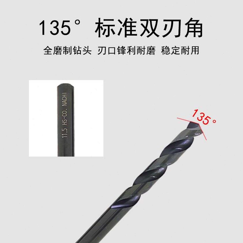 直销日本NACHI 钻头荔枝含钴速钢不锈钢专用 LIST6520系列D0.5~13