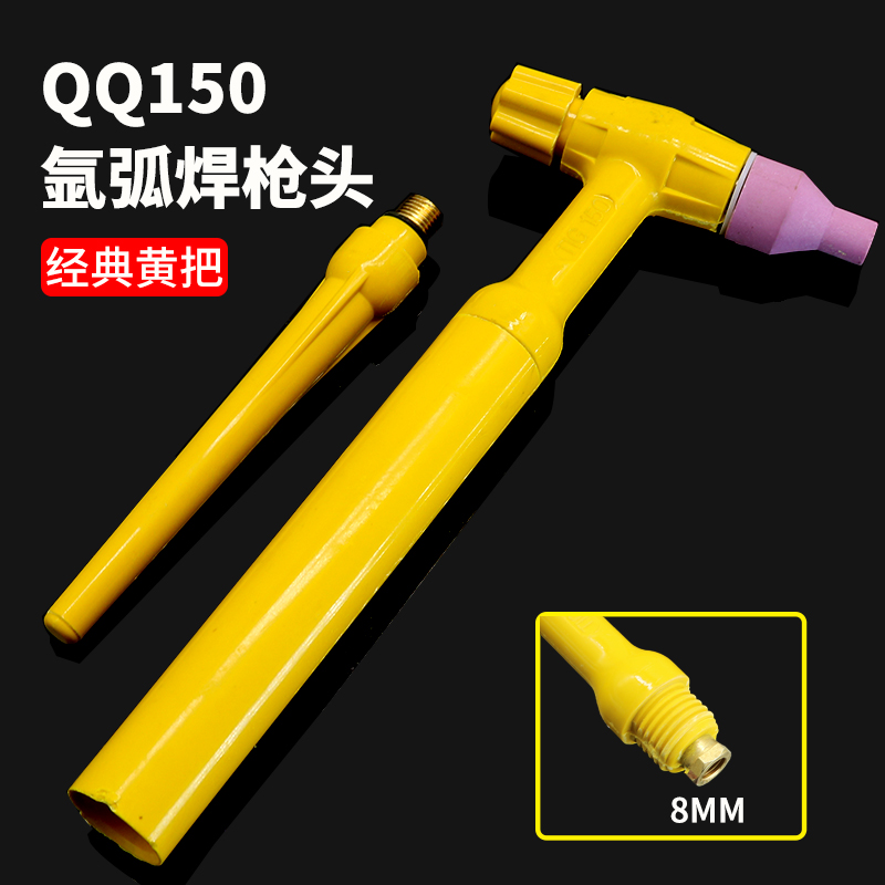 氩弧焊枪枪头总成配件150A//QS300 WP-17/18/26枪头系列 焊把