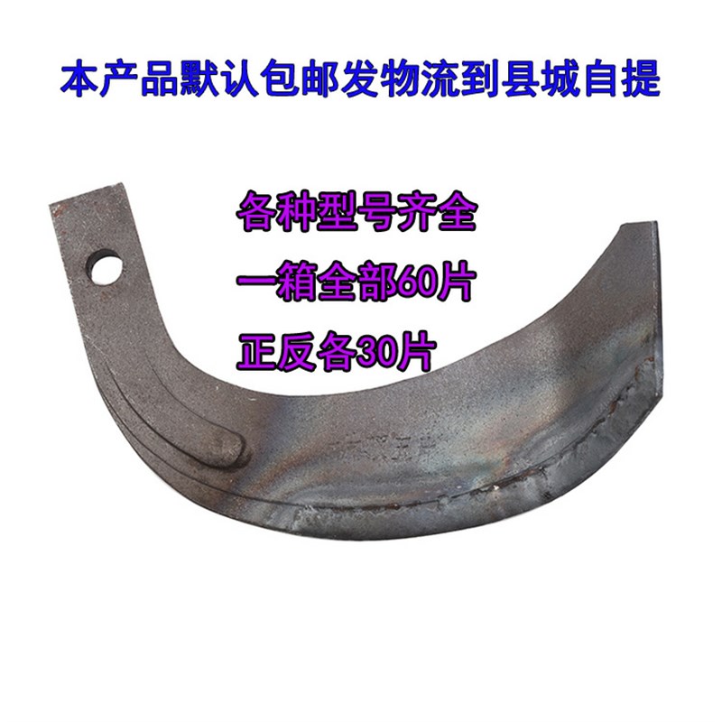 农机配件旋耕机刀片T225 245 265耐磨旋耕刀石头地专属高锰钢抗弯