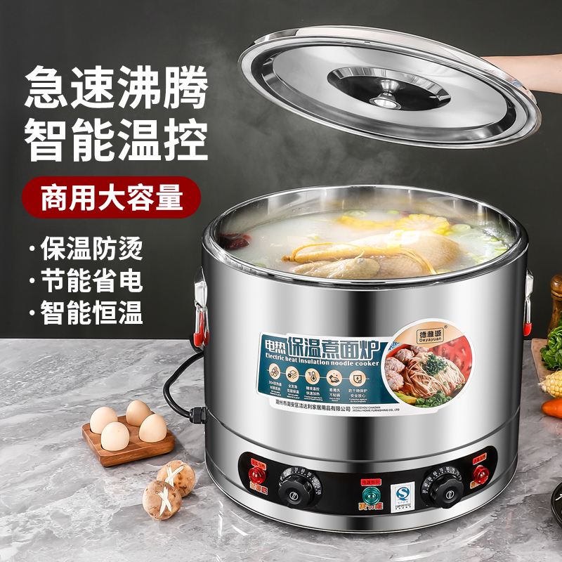 鑫喜源商用煮面炉电热汤粉炉台式烫菜煮水饺麻辣烫锅汤面桶煮面机