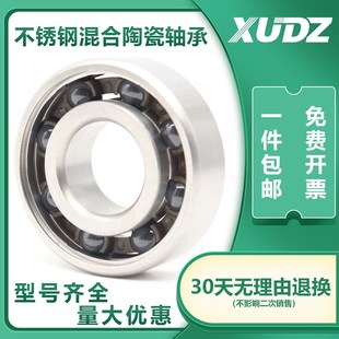 6810 6813混合陶瓷 6808 XUDZ混合陶瓷 6809 6812 軸承6807 6811