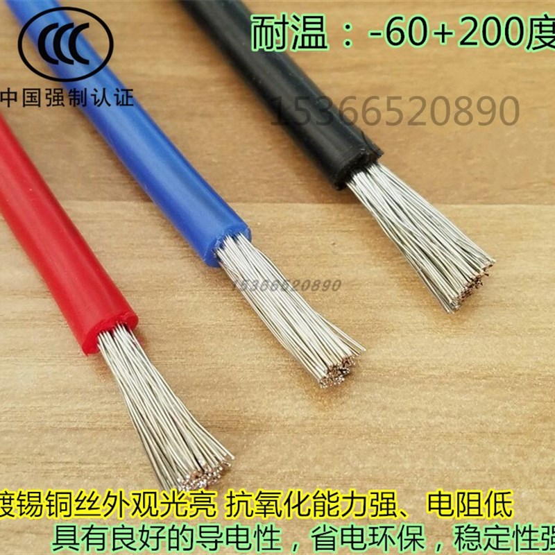 国标超软线耐高温线0.75/1.5/2.5/4/6/10平方耐高温电线导线1