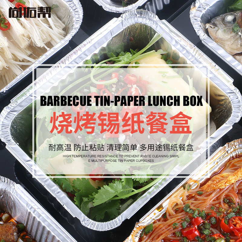 锡纸盒烧烤用品方形烤箱家专用烘焙烤盘碗铝箔锡纸一次性打包餐盒,厨房/烹饪用具,锡纸/油纸,淘宝优惠券,粉丝福利购,淘宝优惠卷