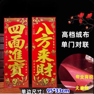 2025年新款植绒布烫金门芯大门对联四字对联门心加宽对联单门春联