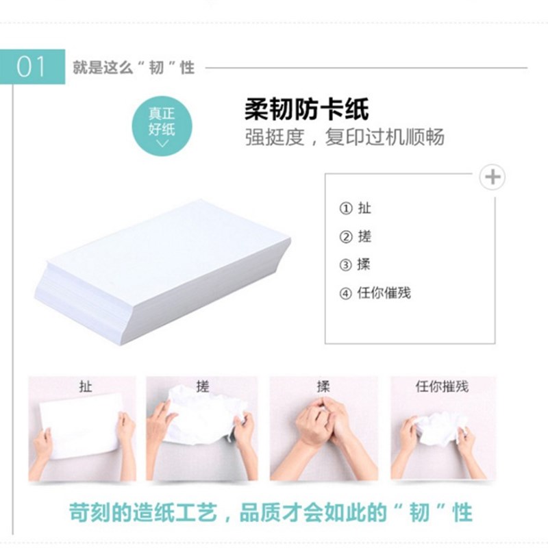 天章蓝剑A4纸打印复印纸70克 80g白纸500张每包草稿纸整箱