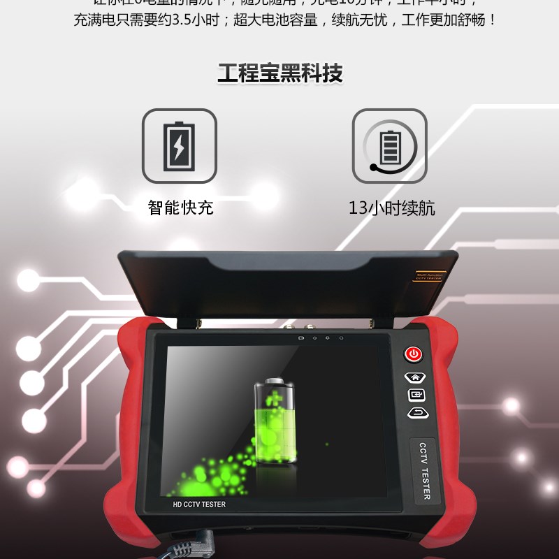 网路通监控工程宝V8多功能网络模拟测试仪同轴H265 POE电源输出