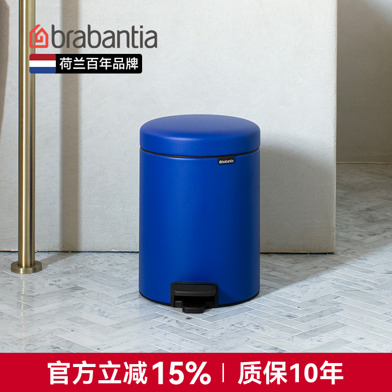 brabantia5L奢华脚踏垃圾桶