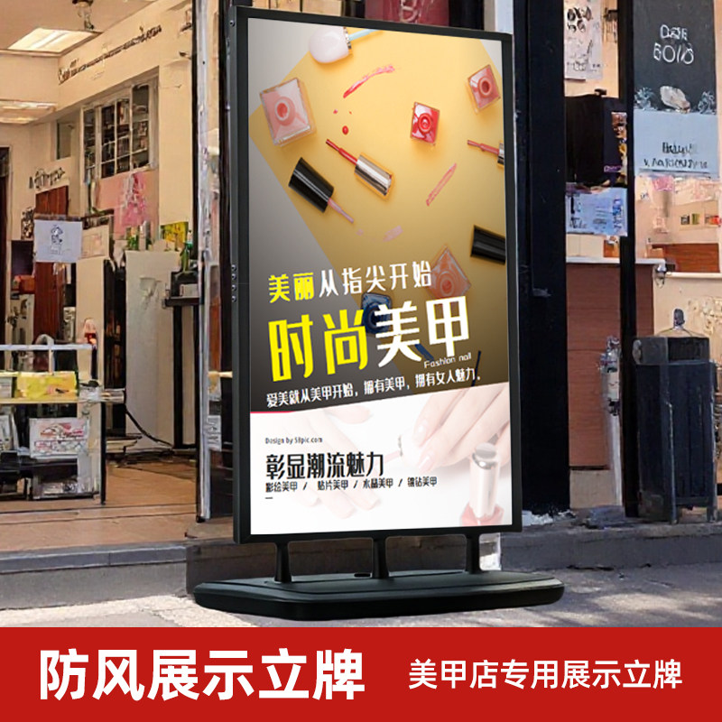美甲店广告牌展示牌招工户外海报架立式落地式防风展架立牌架子
