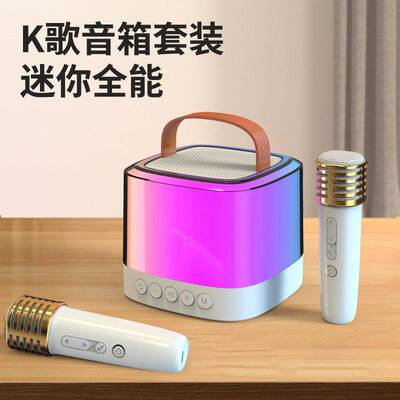 便携式无线炫彩灯光K歌蓝牙音箱手机K歌宝神器麦克风家庭KTV迷你