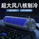 桌面小风扇制冷空调办公室usb静音大风力宿舍迷你台式 小空调