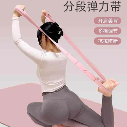 数字弹力带分段女瑜伽健身开肩开背拉力绳儿童舞蹈训练伸展阻力带