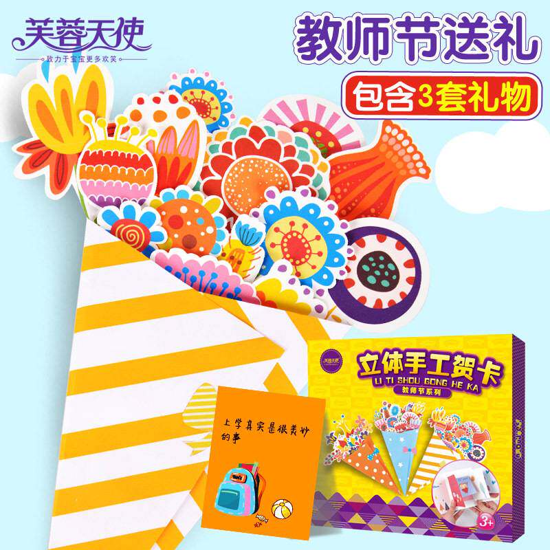 儿童中秋节手工立体折纸礼盒 幼儿园礼物月饼教师节贺卡DIY材料