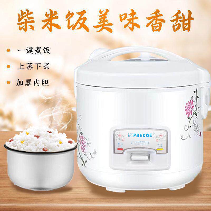家用电饭煲电饭锅~人正半球西施老式不粘锅~升迷你小家电工厂