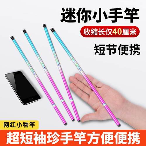 小物竿儿童鱼竿超短迷你手竿超细钓鱼竿溪流竿钓虾竿钓小鱼杆套装