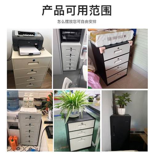 文件柜资料柜办公室桌下工具收纳柜铁皮矮柜储物柜抽屉带锁小柜子