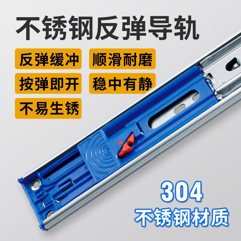 不锈钢加厚反弹阻尼抽屉滑轨免拉手一按弹出滚珠轨道橱柜衣柜滑道