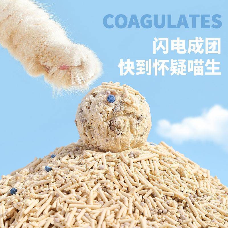 囧宝混合猫砂豆腐砂无尘除臭结团不粘底厕所3合1小颗粒膨润土猫咪