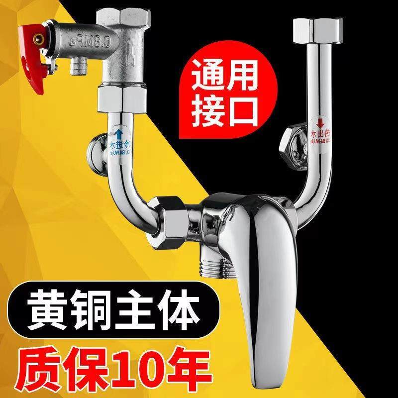 全铜电热水器混水阀明装开关冷热混合阀U型出水龙头淋浴花洒配件