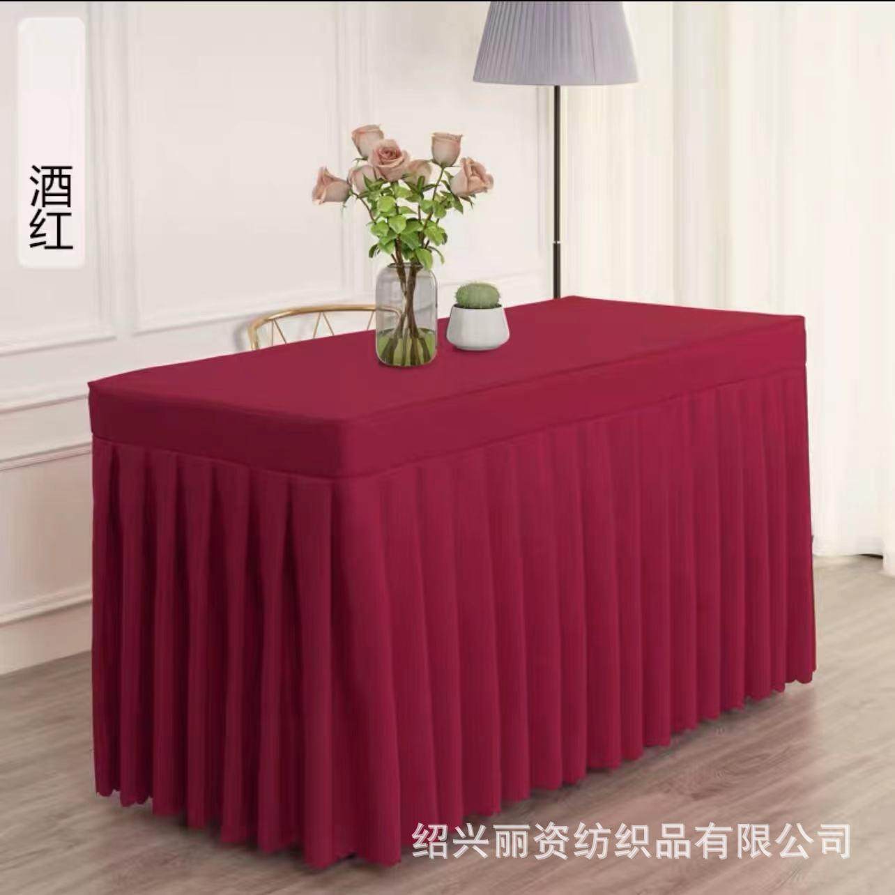 会议桌裙活动桌布冷餐饮签到台裙展会办公室桌套罩长方形台布白色