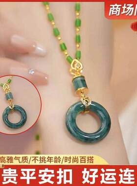 名旋好物平安扣项链情人节送老婆礼物高端玉佩挂件天然玉石吊坠子