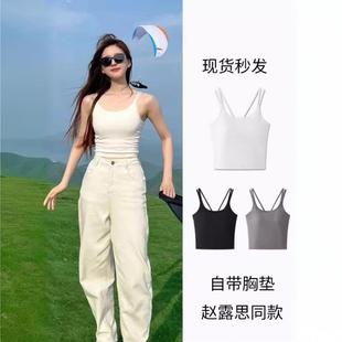 白色吊带背心内搭女夏季外穿带胸垫美背内衣文胸一体打底瑜伽上衣