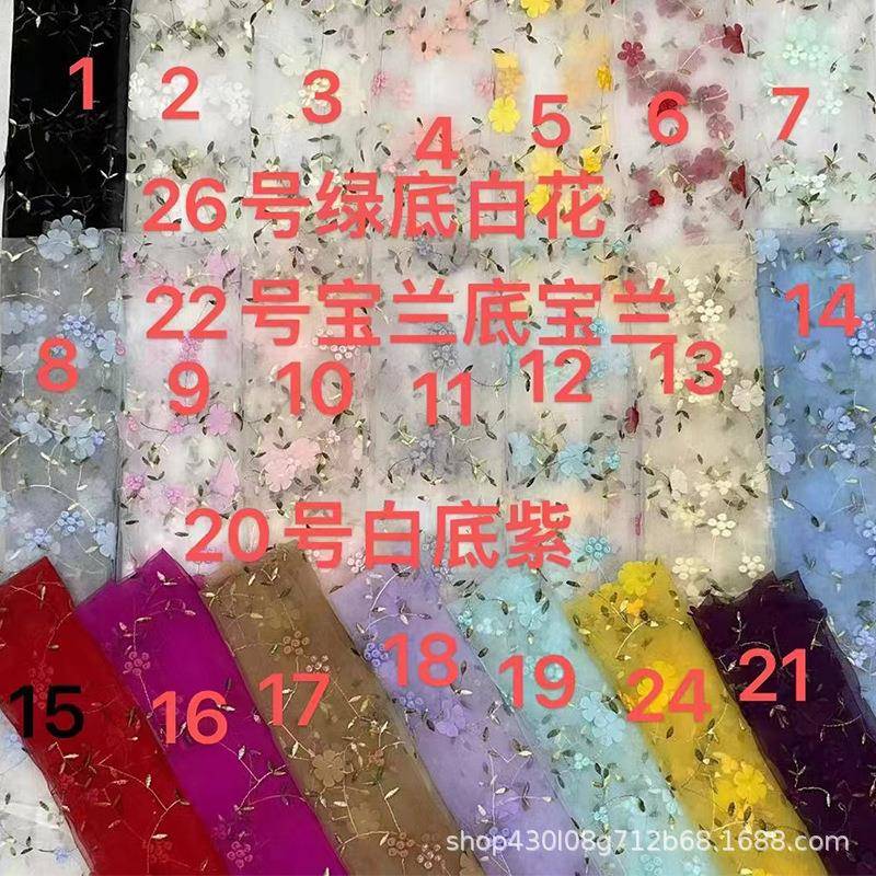 立体花朵刺绣网纱蕾丝刺绣花边 激光立体小黄花 女装童装订花面料