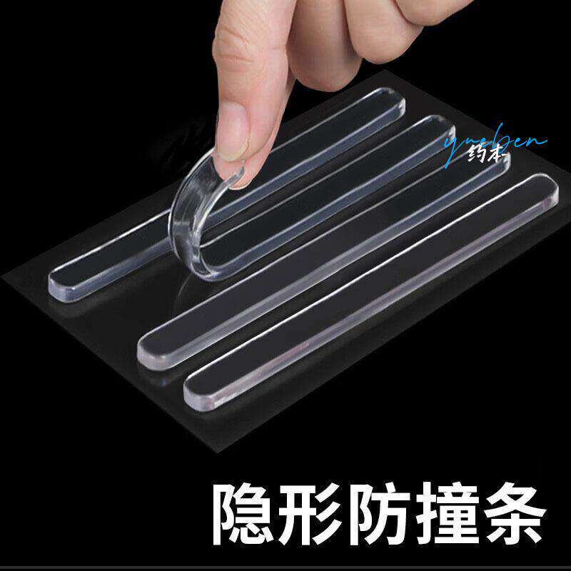 椅子背靠墙防撞贴沙发靠背桌椅凳子椅背防蹭墙贴垫餐椅后背保护条