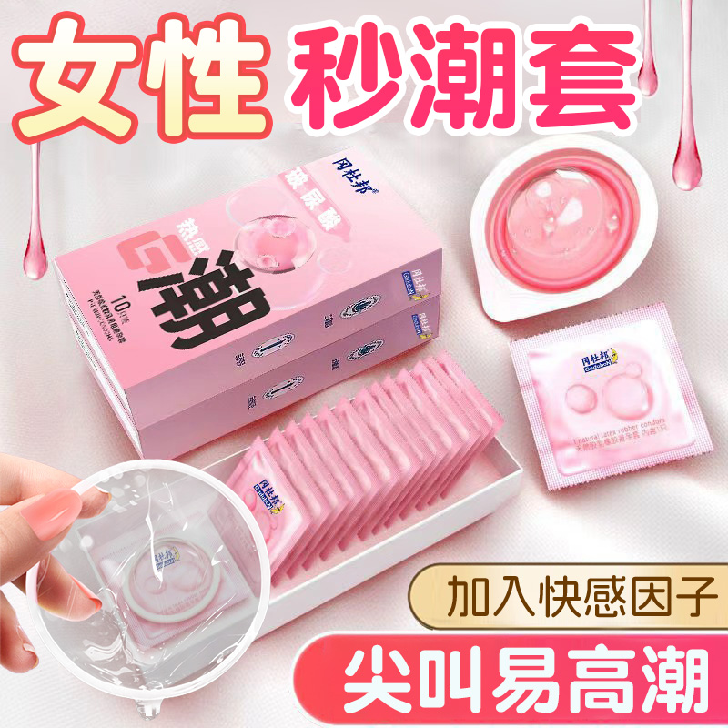 保密发货 水多多玻尿酸超薄避孕套