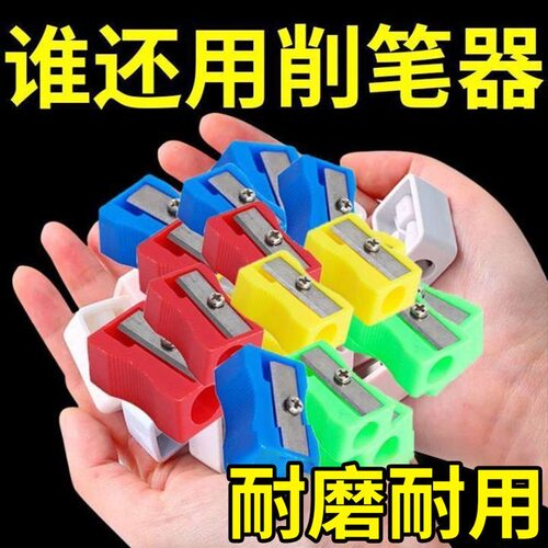 学生开学季迷你便携多功能卷笔器