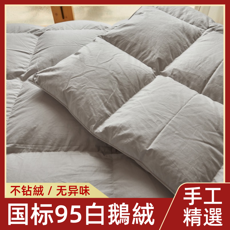 官方正品95白鹅绒羽绒被特价