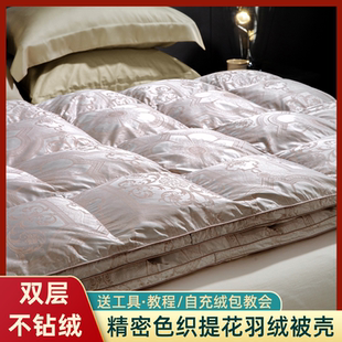 羽绒被套被壳半成品自充绒羽绒被被壳全棉双层防绒自制专用内胆套