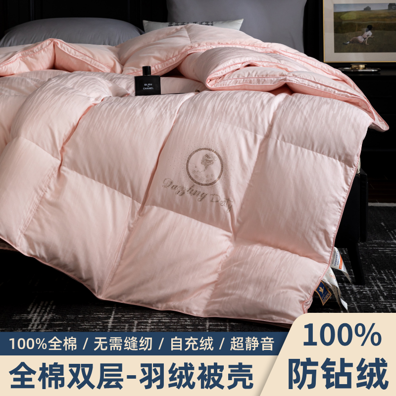 羽绒被套被壳半成品自充绒羽绒被被壳全棉双层防绒自制专用内胆套,床上用品,被套定制,淘宝优惠券,粉丝福利购,淘宝优惠卷
