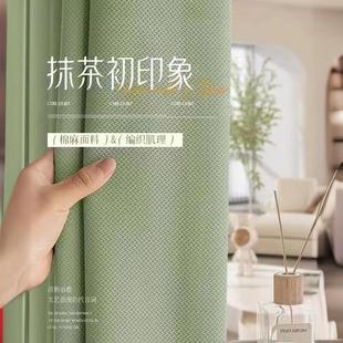轻奢简约米粒棉遮光窗帘客厅卧室遮光布高级感2024清新高档布 新款