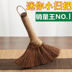 高颜值高端小型扫把桌面迷你小扫把清洁家用刷子扫帚笤帚捎把组合
