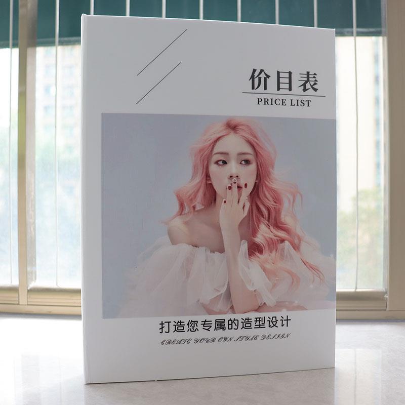 美发价目表定制册手册烫染设计价格表本子理发店美发店发廊价目册