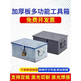 大白铁皮镀锌工具铁箱储物箱不锈钢带锁收纳加厚盒子定做铁盒