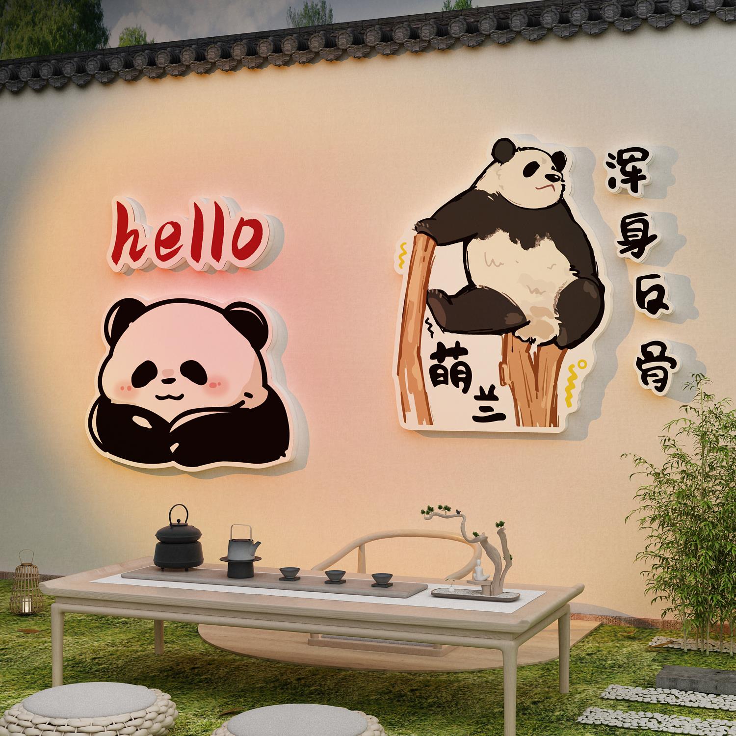 网红打卡拍照区氛围布置熊猫萌兰贴纸环创主题茶室叶店高级感中式