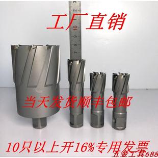 TCT空心钻头 有效深度加长75厚磁力钻钻头 钢板钻头 硬质合金钻头