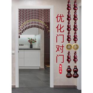 五帝钱压门槛全桃木葫芦珠帘化解进门卫生间门对门挂帘隔断帘门帘