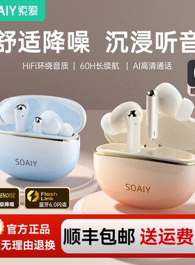 索爱SL35Pro主动降噪蓝牙耳机无线2025新款入耳式运动游戏长续航