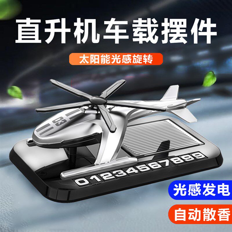 汽车临时停车号码牌车内电话号z码显示牌车载手机留号器摆件高级